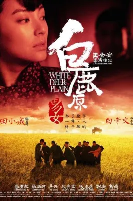 White Deer Plain: A Sweeping Epic of Love, Loss, and Resilience on the Chinese Steppes